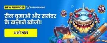 Trò chơi PUSH GAMING mới ra mắt